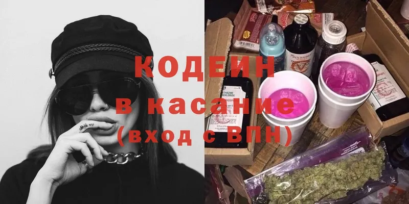 Codein Purple Drank Ухта