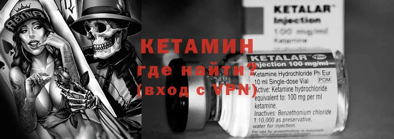 КЕТАМИН ketamine  ОМГ ОМГ как зайти  Ухта 